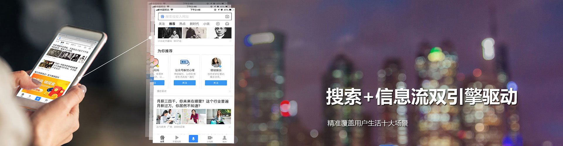 泽库信息流优化师